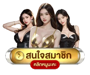 สล็อตสมัคร โอน ผ่าน วอ เลท